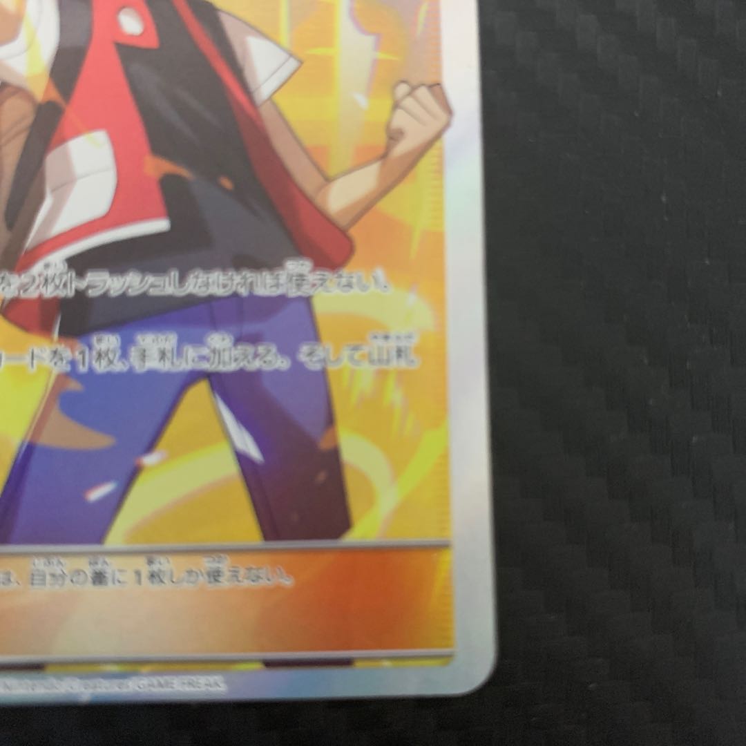 Red's Challenge SR 107/095