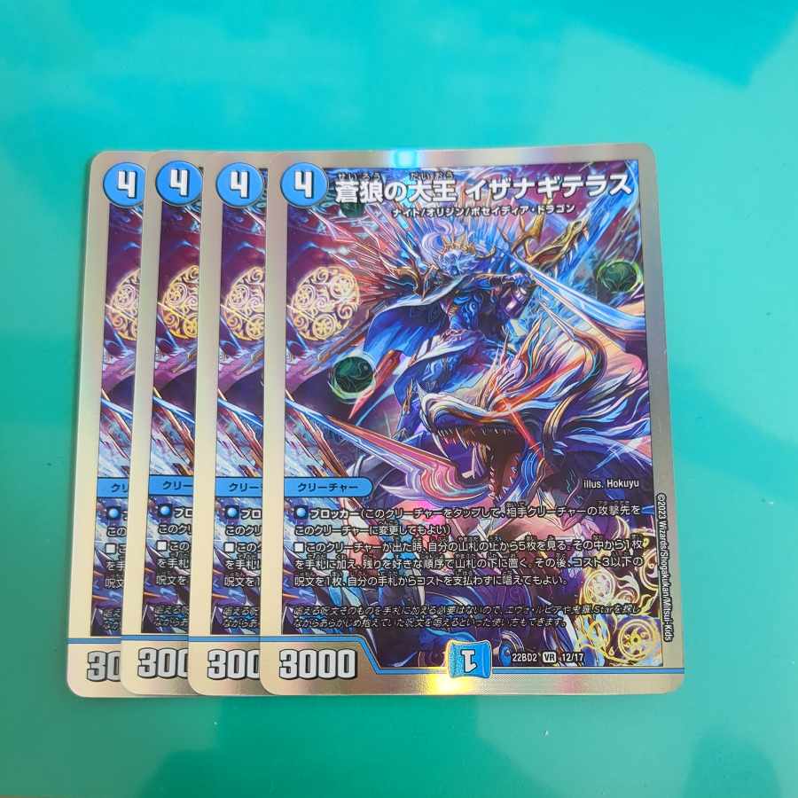 Isa Winona Terrace, Great King of the Blue Wolves, VR 25/130