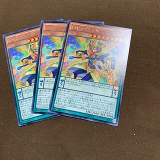 EMラフメイカー　3枚