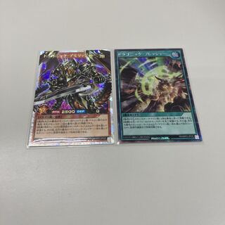 Yu-Gi-Oh Rush Duel Dragonic Demolisher Pressure, 2 copies.