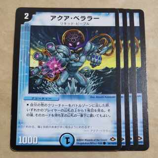 Aqua Bellara (normal) C 84/110/Y7