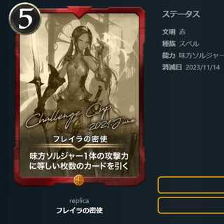 Freira's Envoy Replicas