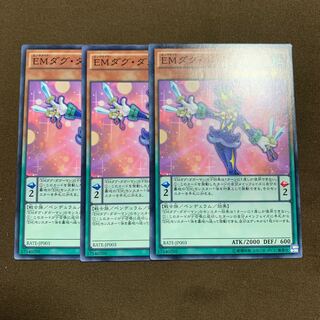 EMダグダガーマン　3枚