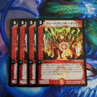 ブレードグレンオー・マックス VR 7/110/Y7