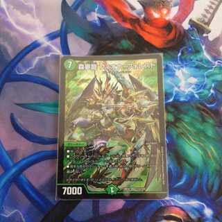 Forest Dream Dragon Fiona Forest SR S16/S20