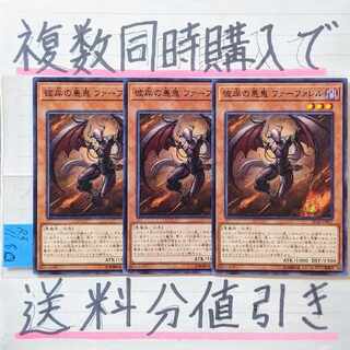 Farfa, Malebranche of the Burning Abyss Normal x 3 Yu-Gi-Oh!