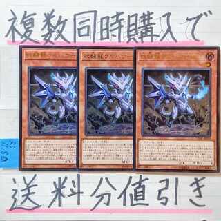 Omni Dragon Brotaur Relief x 3 cards Yu-Gi-Oh!
