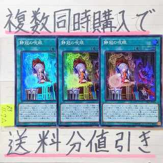Evil Eye Repose Super x 3 cards Yu-Gi-Oh!