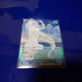 異世界常夏生活　エミリア　sp