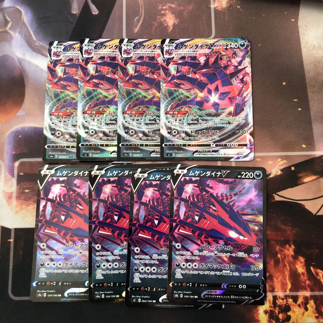 EternatusV RR 109/184