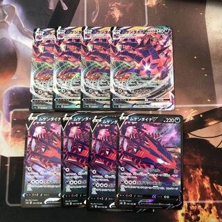 EternatusV RR 109/184