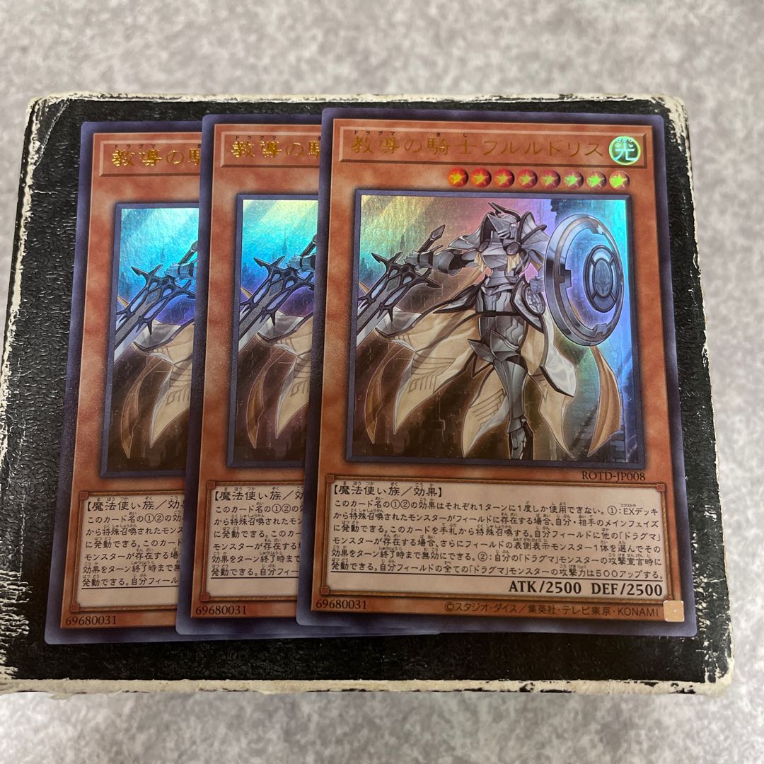 Dogmatika Fleurdelis, the Knighted Ultra Rare JP008 3 copies