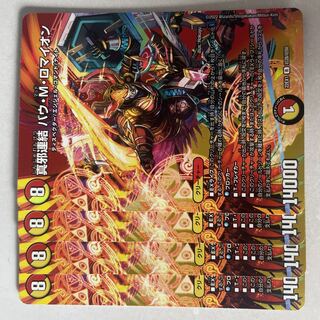 デュエマ 真邪連結 バウ・M・ロマイオンMAXレア 4枚 真邪連結 バウ・M・