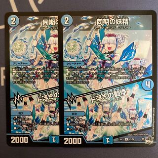 同期の妖精｜ド浮きの動悸