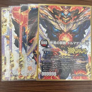 FORBIDDEN STAR -The Last Day of the World-｜The Forbidden Dormageddon X (Central) FFL 1/27