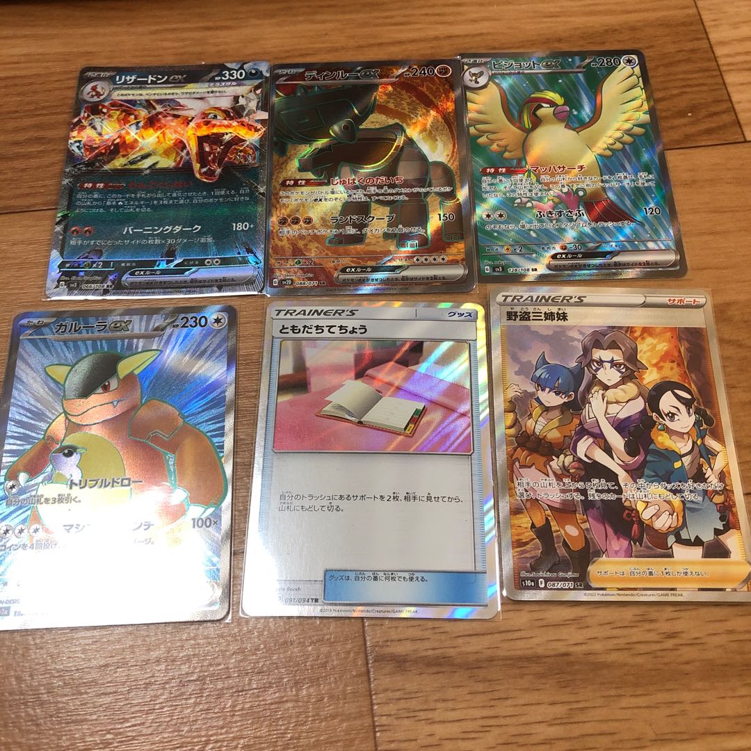 Charizard Din Lu PidgeotKangaskhan Pal Pad Three Sisters of the Wild Thief