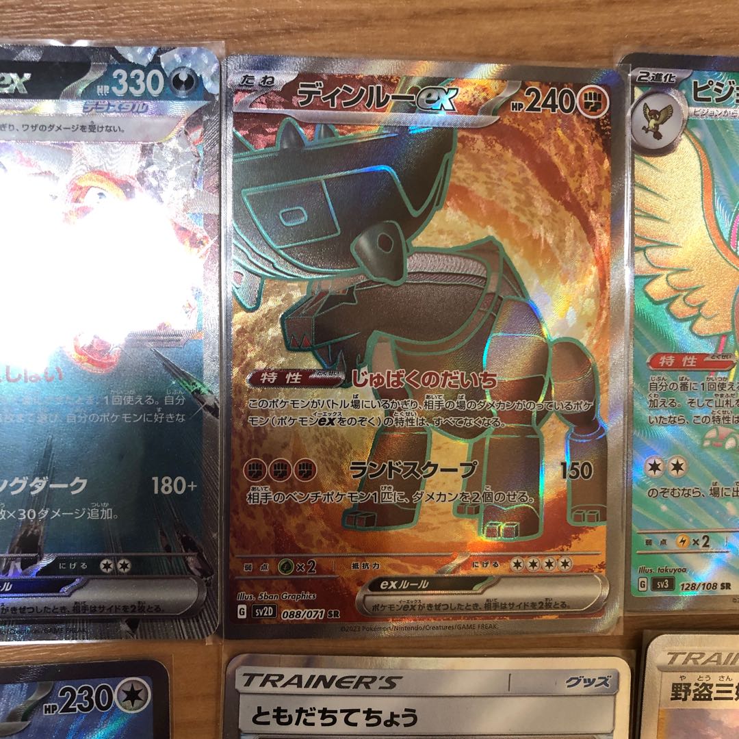 Charizard Din Lu PidgeotKangaskhan Pal Pad Three Sisters of the Wild Thief