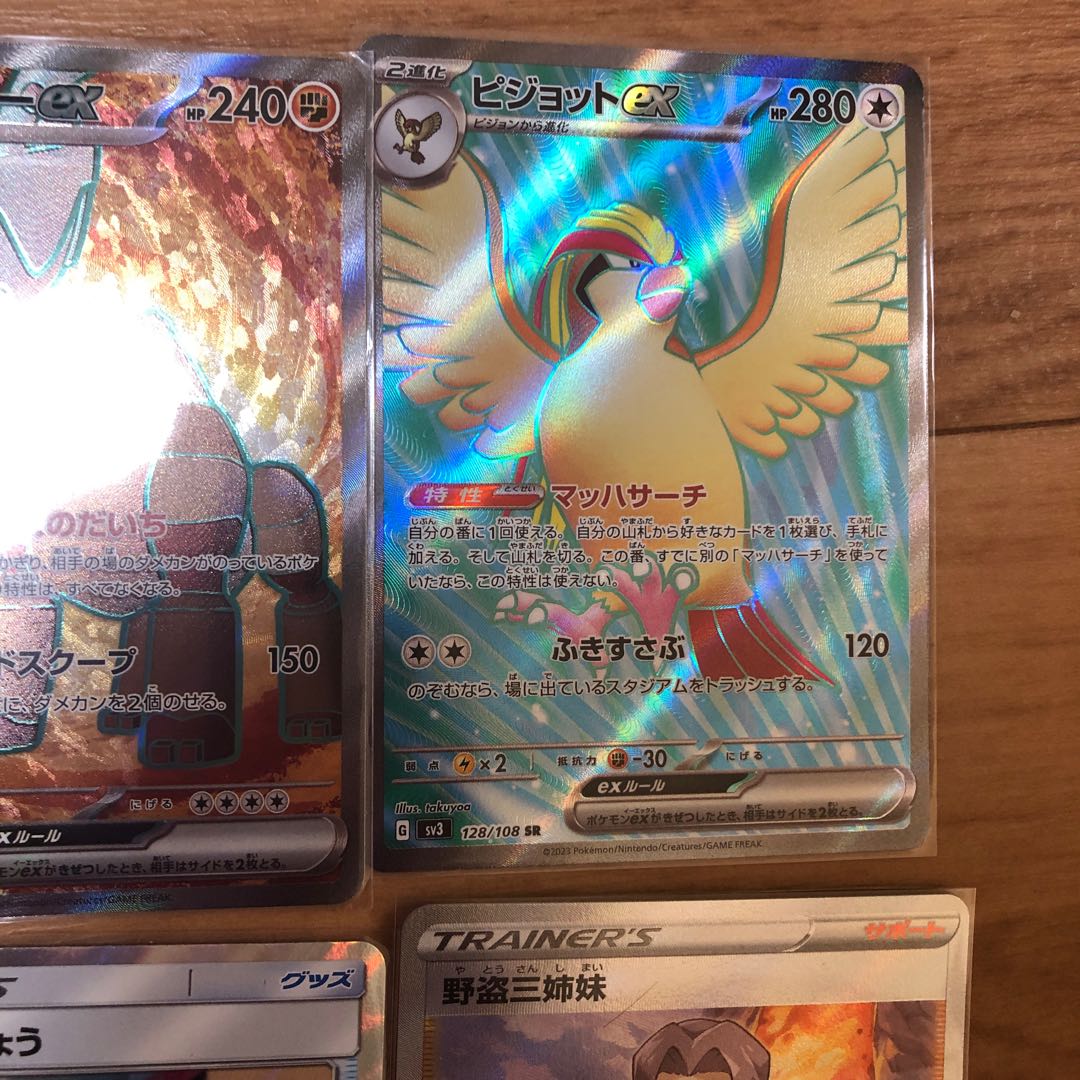 Charizard Din Lu PidgeotKangaskhan Pal Pad Three Sisters of the Wild Thief