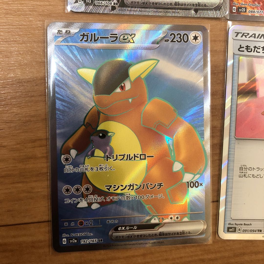 Charizard Din Lu PidgeotKangaskhan Pal Pad Three Sisters of the Wild Thief