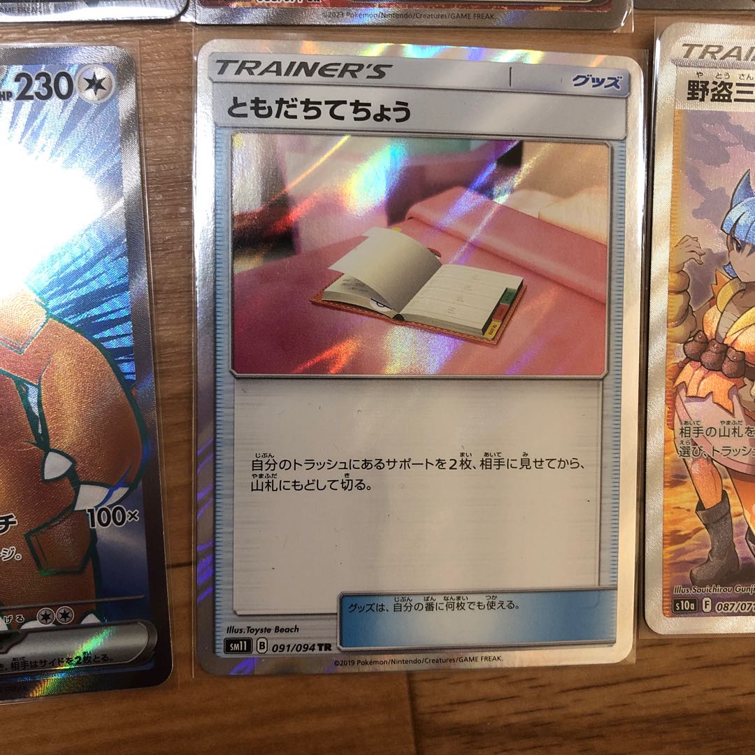 Charizard Din Lu PidgeotKangaskhan Pal Pad Three Sisters of the Wild Thief