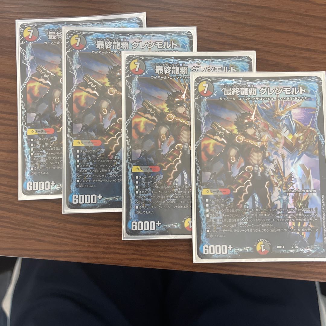 Final Ryuha Glen Malt 7/25