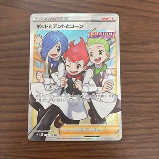 ポッドとデントとコーン SR 115/100