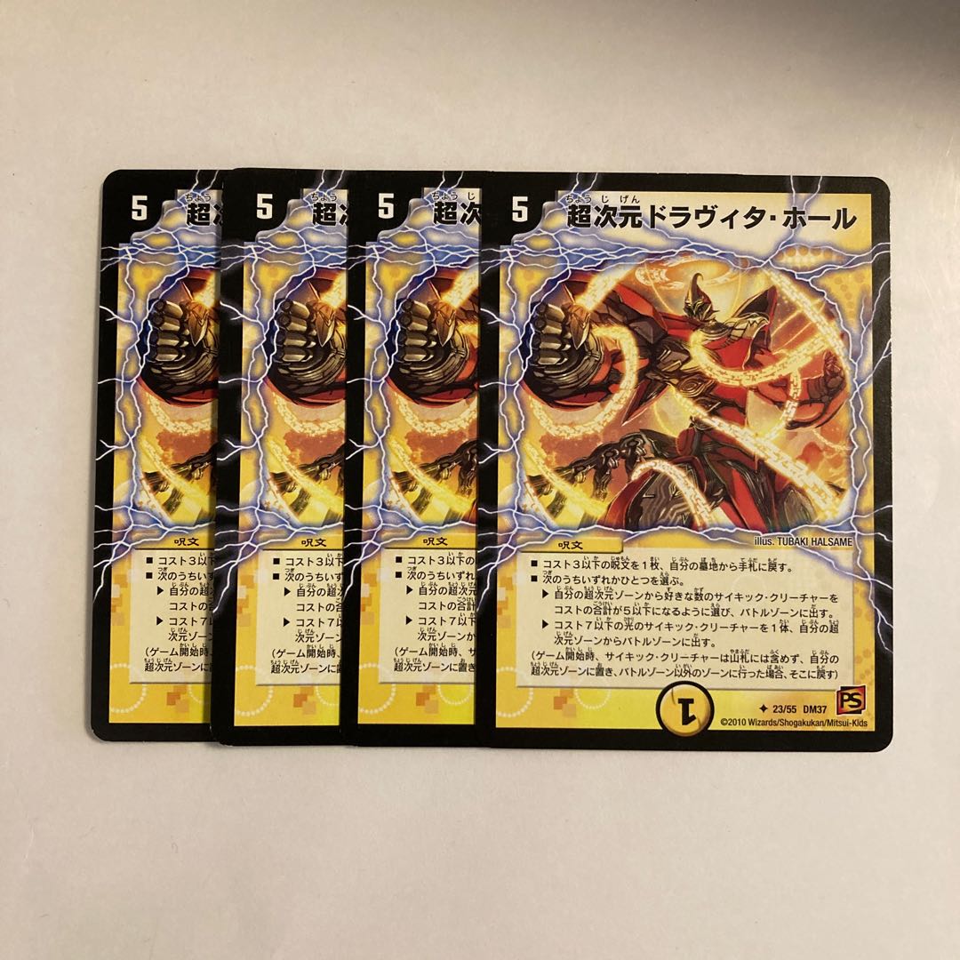 F22 Psychic Dimensions Dravita Hall, set of 4, DUEMA TREATLE