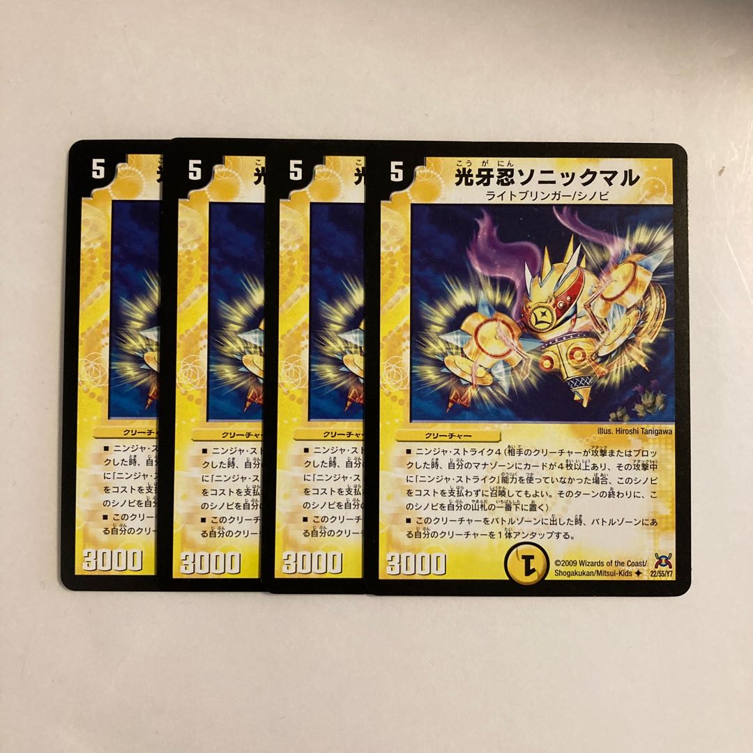 F24 Koukou Shinobi Sonicmal, set of 4, DUEMA TREATLE