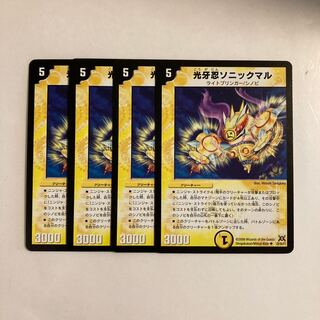 F24 Koukou Shinobi Sonicmal, set of 4, DUEMA TREATLE