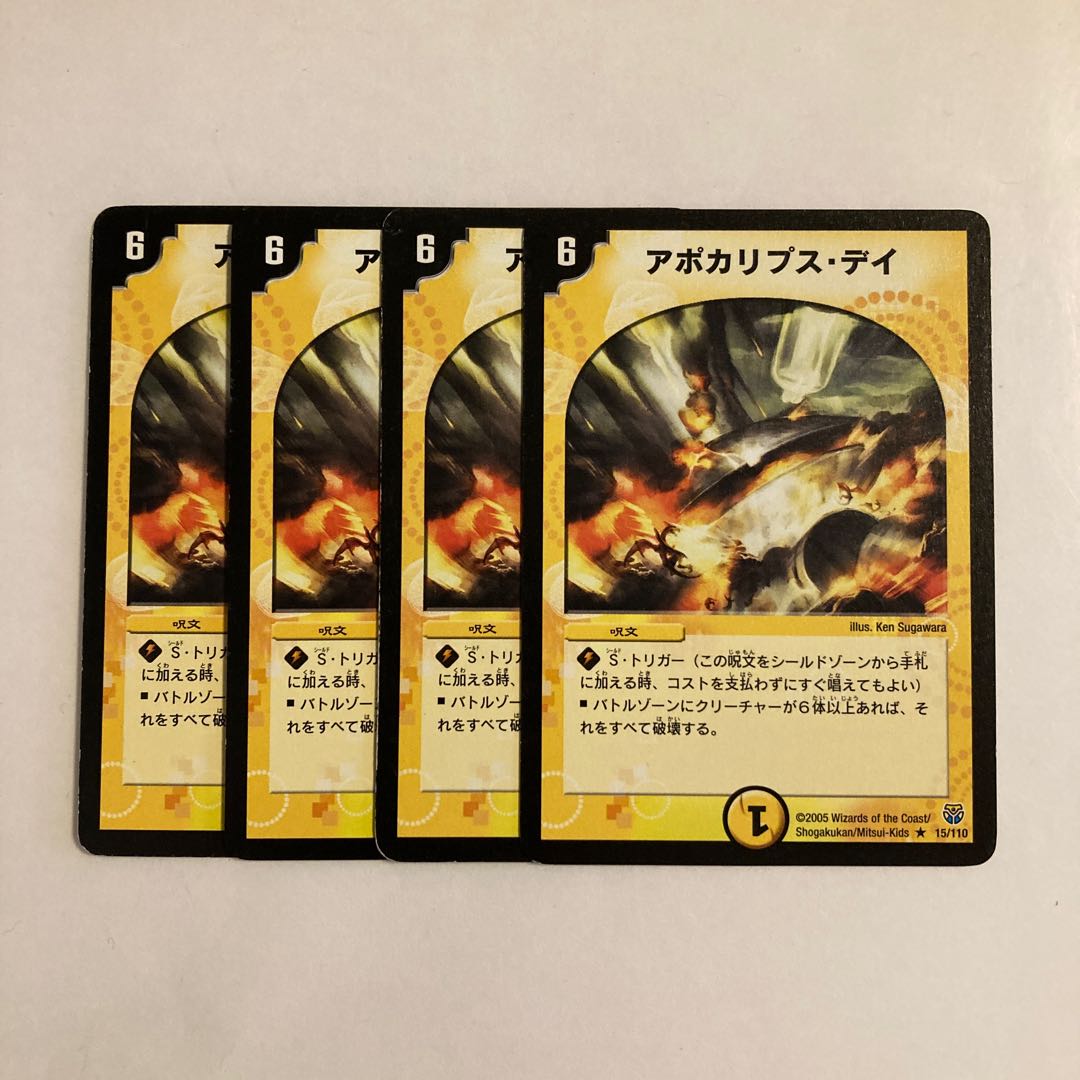 F40 Apocalypse Day, set of 4, DUEMA TREATLE