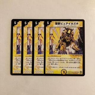 F62 Holy Beast Pure Acazuchi, set of 4, DUEMA, TREATLE