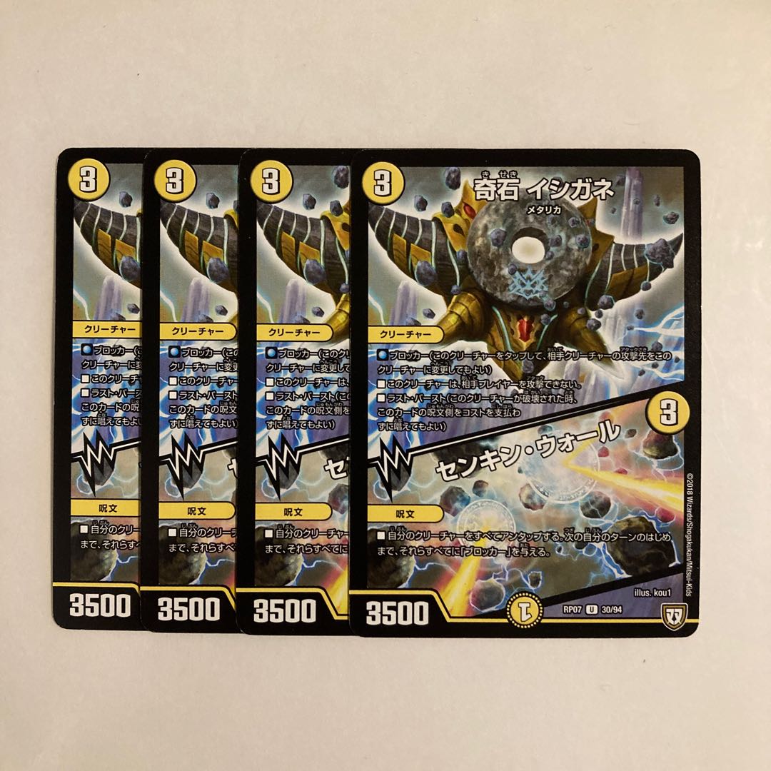 F102 Odd Stone Ishigane|Senkin Wall, set of 4 DUEMA TREATLE