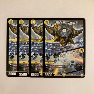 F102 Odd Stone Ishigane｜Senkin Wall, set of 4 DUEMA TREATLE