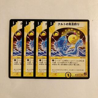 F115 Kurt's Spirited Fishing, set of 4, DUEMA TREATLE