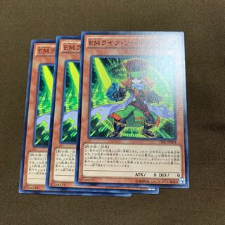 EMライフソードマン　3枚