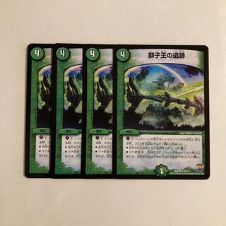 F132 獅子王の遺跡 4枚セット デュエマ トレトレ