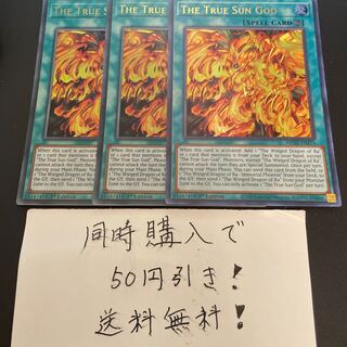 True Sun God English 29602