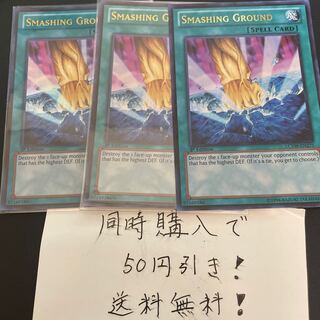 Smashing Ground Ultra Rare English 29603