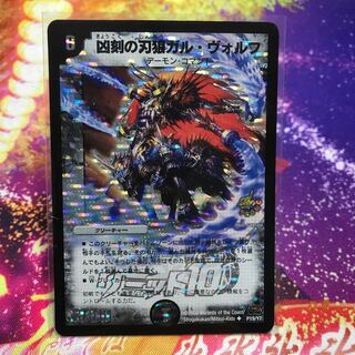 凶刻の刃狼ガル・ヴォルフ　プロモ