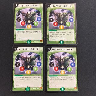 レインボーストーン４枚