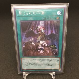 禁じられた一滴