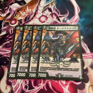 Darkness Demon Dragon Dark Masters VR 5/48 4 copies