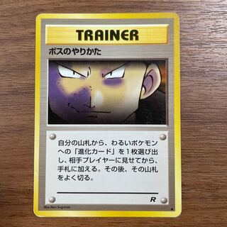 ◯ポケモンカード◯ボスのやりかた◯旧裏