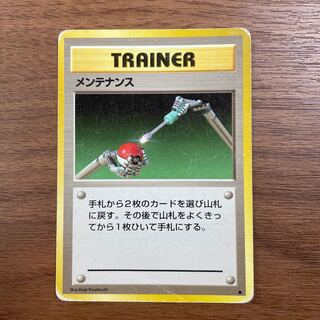 Pokémon Card ◯Maintenance ◯Old Back