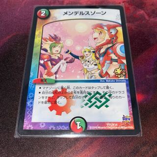 メンデルスゾーン　プロモ