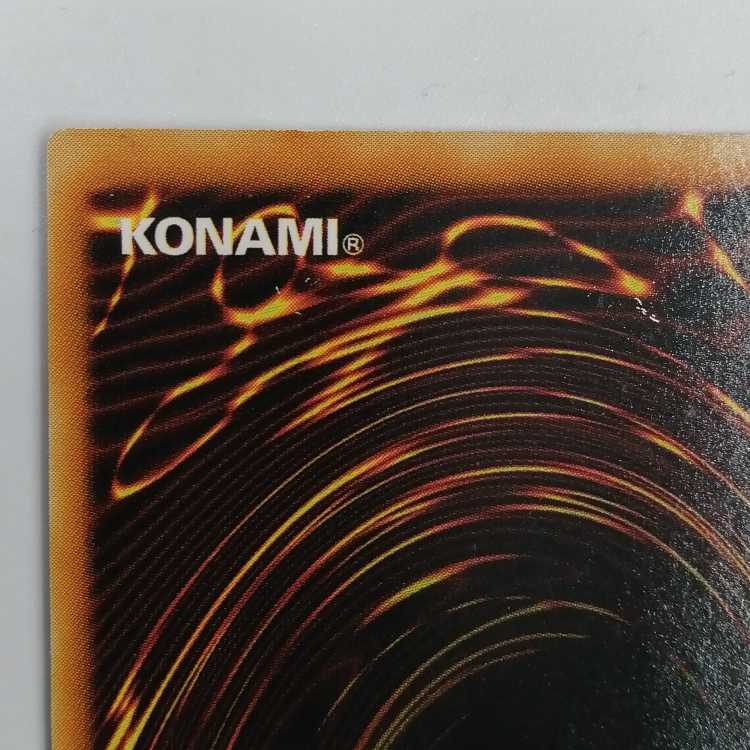 Cyber End Dragon Ultimate Rare (Relief) CRV-JP036