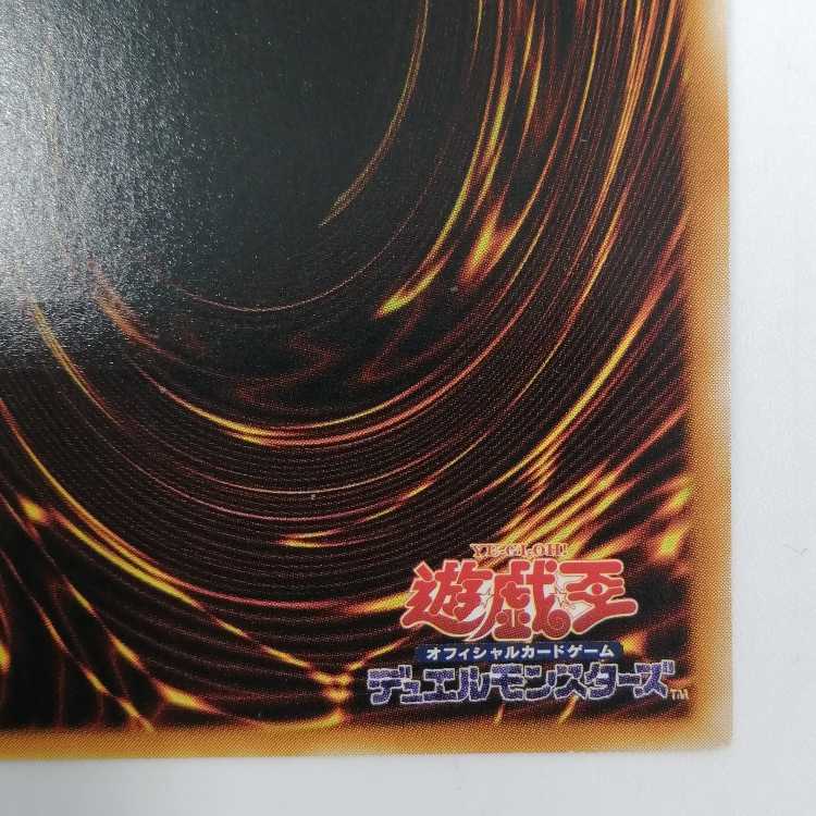 Cyber End Dragon Ultimate Rare (Relief) CRV-JP036