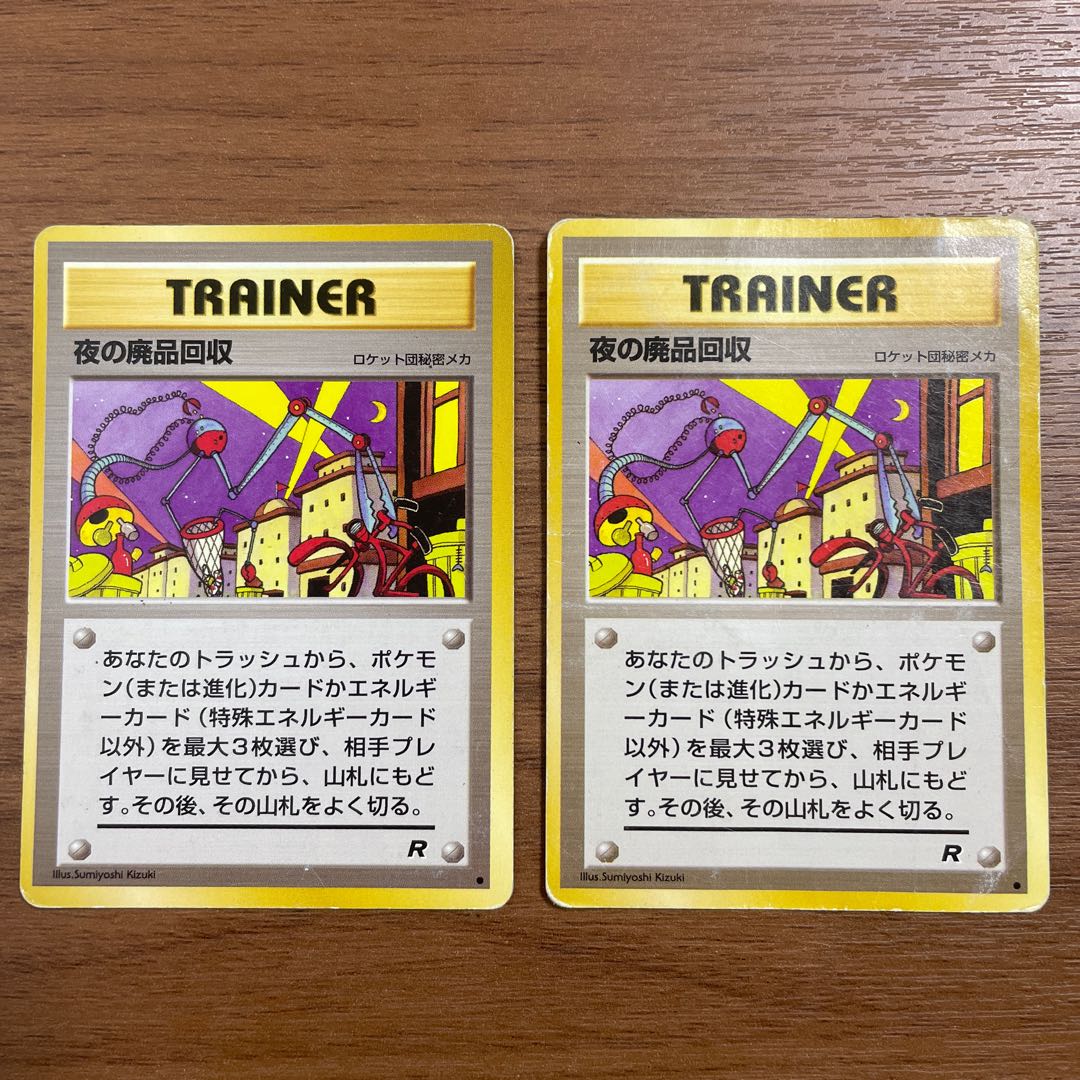 ◯Pokemon Card ◯Night's Waste Reclaim ◯Old Back