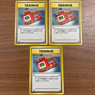 ◯ポケモンカード◯ポケモン図鑑3枚◯旧裏