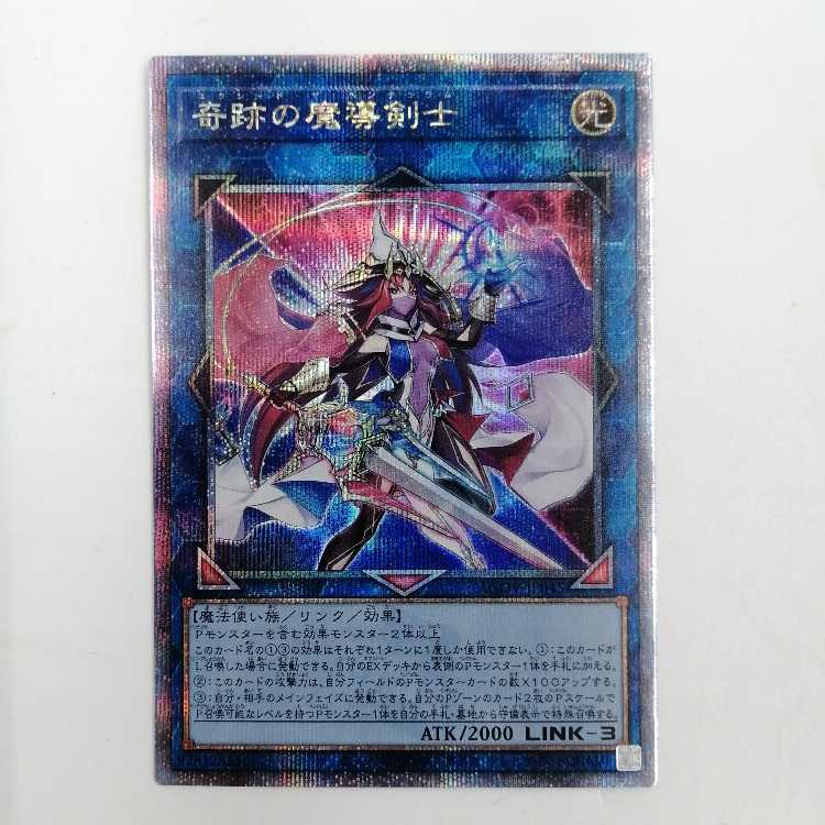 奇跡の魔導剣士 25thシークレット AGOV-JP045